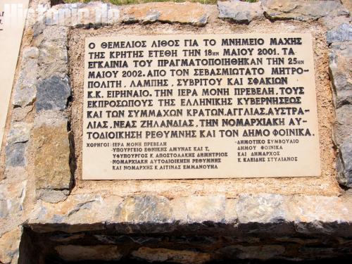 Denkmal für den Widerstand der Mönche des Klosters Preveli